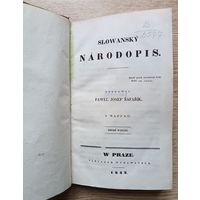 Slowansky NARODOPIS. Без мапы. 1842