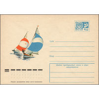 Художественный маркированный конверт СССР N 9783 (11.06.1974) [Юношеский швертбот класса "420"]