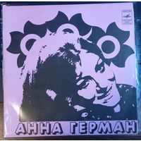 Анна Герман – Анна Герман