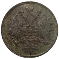 Российская Империя (Россия). 2 копейки 1861. Нечастая