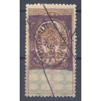 Минск. Германская окупация. Первая мировая. 1918. Надпечатка (провизорий) на гербовой марке империи в 20 коп. Фискальная. Непочтовая. RRR