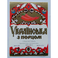 Этикетка.водка.Украина.0013