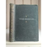 Мопассан Г. "Полное собрание сочинений" т.5.