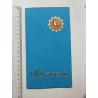 Праграма дзiцячага  канцэрта   Мiнск 1970  г