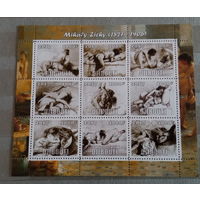 Серия блоков ДЕВУШКИ ИСКУССТВО КАРТИНЫ  MNH