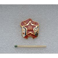 55 лет Советской армии.