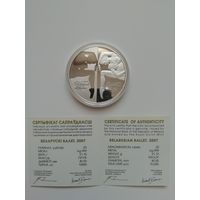 Белорусский балет. 20 рублей 2007 г.