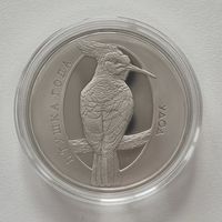 Удод. Птицы года. 2013 г. 1рубль