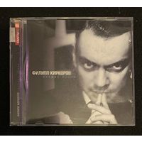 Филипп Киркоров – Лучшие Песни