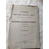 Книга 1907г\15д