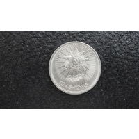 Продажа коллекции с 1 рубля! Монеты СССР.