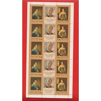 Россия.2001, 15 февраля. 225-летие со дня рождения В.А. Тропинина (1776-1857) .ЧИСТЫЙ ЛИСТ**.