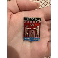 Новгород 859 ЗНАЧОК С РУБЛЯ