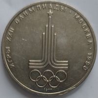 1 рубль эмблема олимпиады