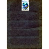 СССР, 1985, СССР 1985. Совещание** по безопасности в Европе, серия 1м, чистая