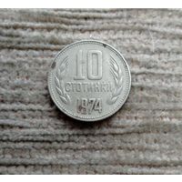 Werty71 Болгария 10 стотинок 1974