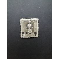 Польша 1918 Марка из серии с надпечаткой "Polska Poczta" на марке полевой почты Австро-Венгрии (чистая* с наклейкой, есть перегиб) Mi.20А каталог 30.00 евро