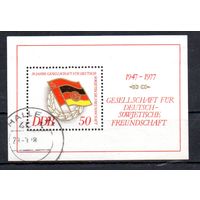 30 лет Обществу советско-германской дружбы ГДР 1977 год 1 блок