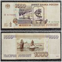 1000 рублей Россия 1995 г.