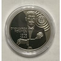 Украина 2 гривны 2025 года (Александр Кошиц)