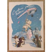 Знаменский И. С Новым Годом! 1959 г. ПК. Прошла почту.