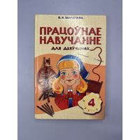 Прауоунае навучанне на белорусском языке