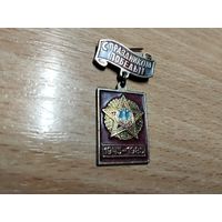 С праздником Победы