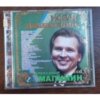 Александр Малинин - Платиновая коллекция (2CD)