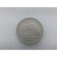 5 рублей СССР