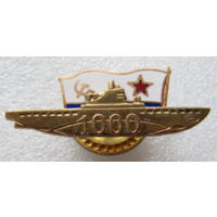 Знак ВМФ Подводная лодка 1000 торпедных атак