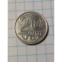 20 тенге Казахстан 2013 год
