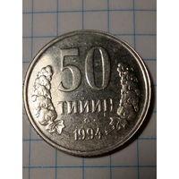 50 тийин Узбекистан 1994 год