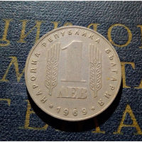 1 лев 1969 Болгария 25 лет Социалистической Революции #01