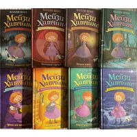 8 книг Детский детектив Мейзи Хитченс Холли Вебб