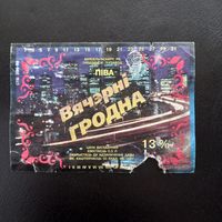 Пивная этикетка
