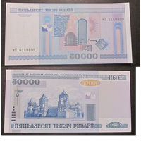 50000 рублей 2000 мН  UNC-
