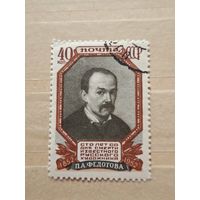 Федотов