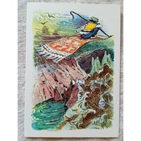 Таубер. Андриеш. Молдавская сказка