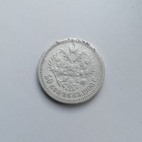 50 копеек 1900 Ф. З