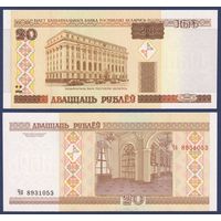 Беларусь, 20 рублей 2000 (2009) г., P-24 (Чб), UNC