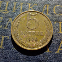5 копеек 1989 СССР #13