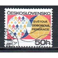 40-летие Всемирной федерации профсоюзов Чехословакия 1985 год серия из 1 марки