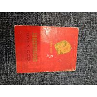 Свидетельство ВДНХ СССР 1971 год