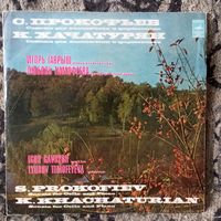Игорь Гаврыш, Любовь Тимофеева - С. Прокофьев / К. Хачатурян - Сонаты для виолончели и ф-но - ВСГ, 1977 г.
