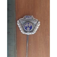 Знак 25 лет за примерное повеюдение на дороге