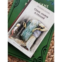 Сборник шведских сказок "Среди эльфов и троллей". Иллюстрации Йона Бауэра