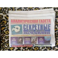 Аналитическая газета Секретные исследования. Номера 1-24 за 2024 год