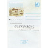 Беларусь 2008 225 лет со дня строительства. Дворцово-парковый ансамбль Радзивиллимонты, д. Красная Звезда (к4)