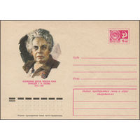 Художественный маркированный конверт СССР N 10001 (23.09.1974) Заслуженный деятель искусств РСФСР профессор Е.Ф. Гнесина  1874-1967