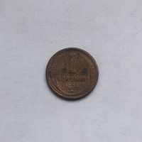 1 копейка 1924